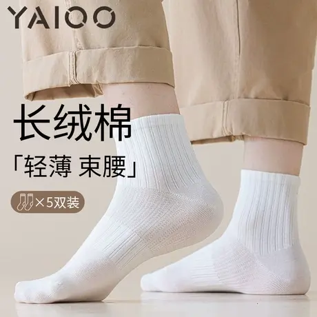 雅鹿袜子男中筒袜棉防臭吸汗抗菌透气运动长袜男士春秋款长筒袜图片