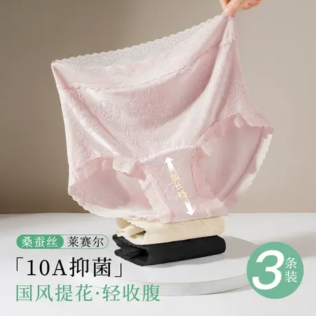 梦芭蒂薄款透气桑蚕丝10A抑菌内裤女蕾丝提花高腰收腹2025年新款图片