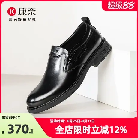 康奈男鞋2025新款秋季商务正装休闲皮鞋男软底舒适上班套脚一脚蹬图片