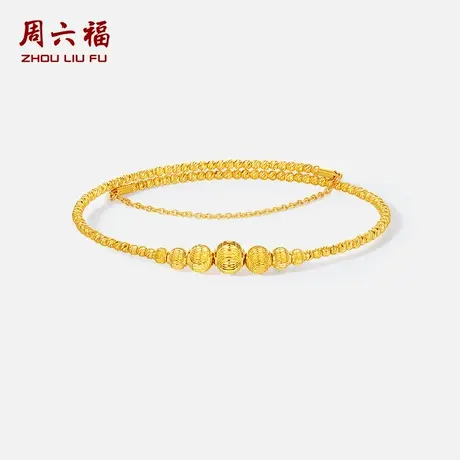 周六福5G黄金手镯足金计价金珠珠串镯子送女友七夕礼物官方旗舰店图片