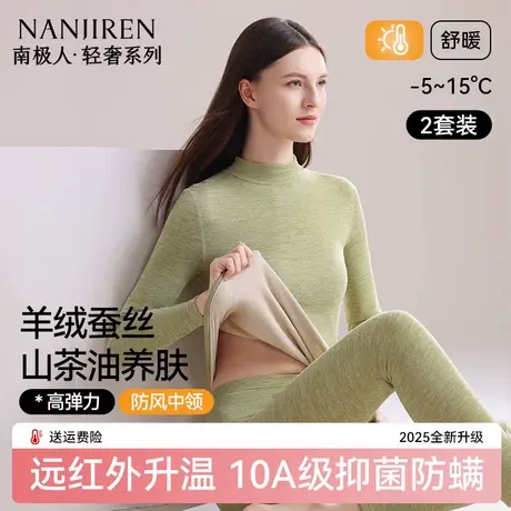 南极人发热保暖内衣女士德绒半高领打底秋衣秋裤女款套装中领冬季图片