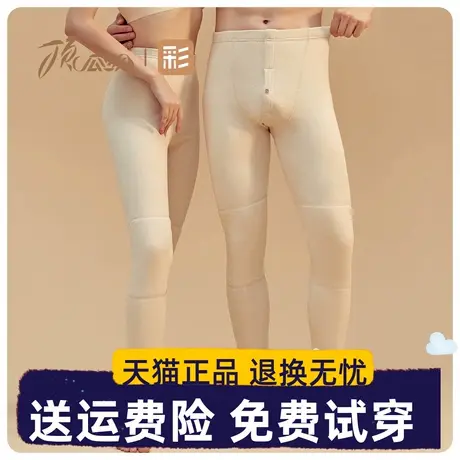 顶呱呱秋裤男女彩棉加厚加绒情侣里层纯棉保暖裤双层暖绒裤顶瓜瓜商品大图