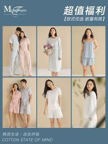 【家居服断码秒杀】曼妮芬棉质生活亲肤睡衣家居服套装男款女款商品大图