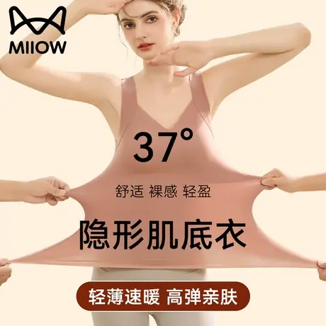 猫人女士无痕保暖背心内搭打底衫内穿加绒发热隐形肌底衣冬季女款图片