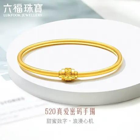 六福珠宝520告白密码黄金手镯女开口弹力足金镯子计价A03TBGB0005图片