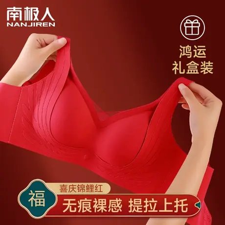 本命年红色内衣女聚拢小胸秋冬季2023新款收副乳防下垂文胸礼盒装商品大图