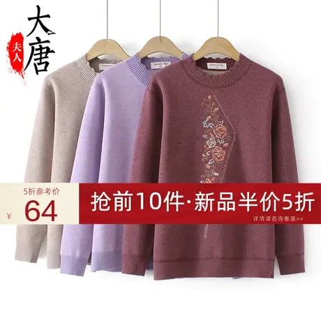 中老年秋冬季保暖毛衣秋衣秋裤加厚防寒妈妈长辈内衣中领印花简约商品大图