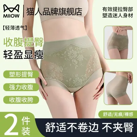 猫人高腰轻塑内裤女透气蕾丝亲肤抑菌裆无痕不卷边舒适收腹提臀裤图片