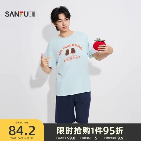 三福男夏季立体小狗睡衣套装 趣味短袖上衣短裤家居服503317图片