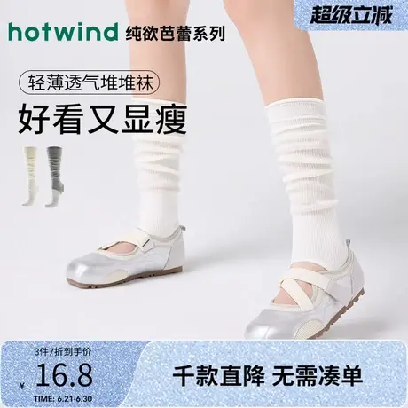 热风2025年春季新款女士超薄小腿袜套芭蕾系小腿堆堆袜过膝长筒袜图片