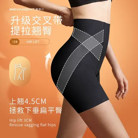 美奈川收腹裤收小肚子提臀塑形翘臀高腰平角塑身美体束腰图片