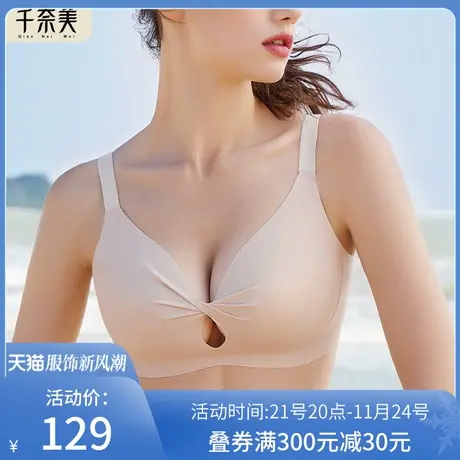 千奈美无痕光面大胸显小胸内衣女夏季超薄无钢圈薄款收副乳文胸罩图片