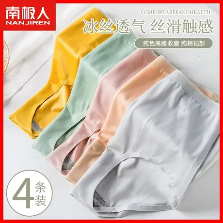 冰丝内裤女士高腰收腹夏季薄款透气速干女生纯棉抗菌裆无痕短裤TX图片