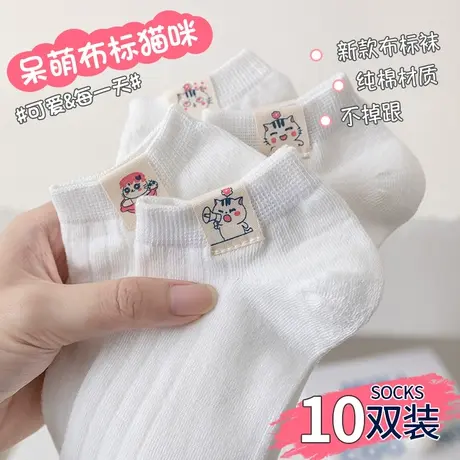 白色袜子女士短袜春秋季纯棉潮网红款中筒袜日系甜美布标女袜短筒图片
