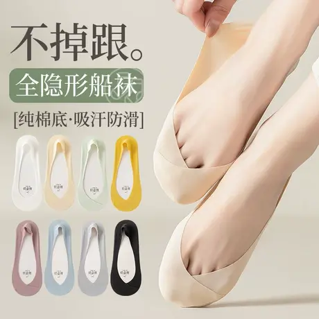 船袜女夏季薄款防滑不掉跟短袜春秋纯棉底袜子冰丝浅口隐形袜夏天商品大图