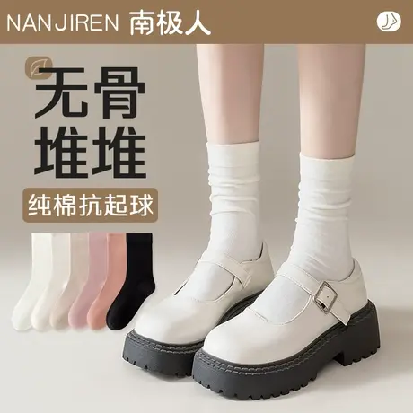 白色堆堆袜子女士中筒袜春秋冬季纯棉无骨月子袜搭配小皮鞋长筒袜图片