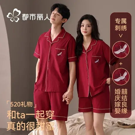 都市丽人睡衣结婚新婚情侣套装红色夏季纯棉短袖夏情侣装一男一女图片