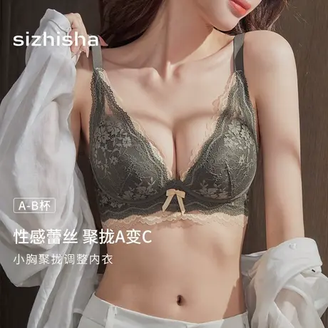内衣女聚拢小胸显大防外扩收副乳防下垂调整型无钢圈蕾丝文胸罩夏图片