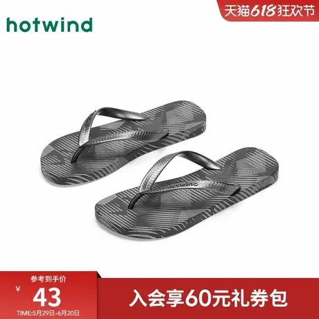 热风男鞋2025夏季新款男士时尚拖鞋夏日游玩百搭舒外穿人字拖鞋子图片