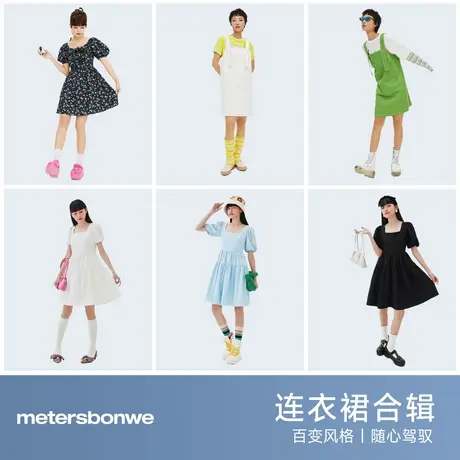 美特斯邦威连衣裙女士2025夏季新款舒适甜美时尚气质裙装ZZ图片