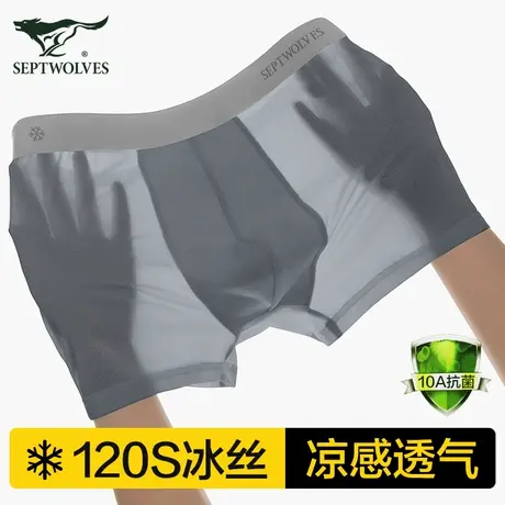 七匹狼男士内裤冰丝夏季薄款透气四角裤男生网眼抑菌纯棉裆短裤头图片
