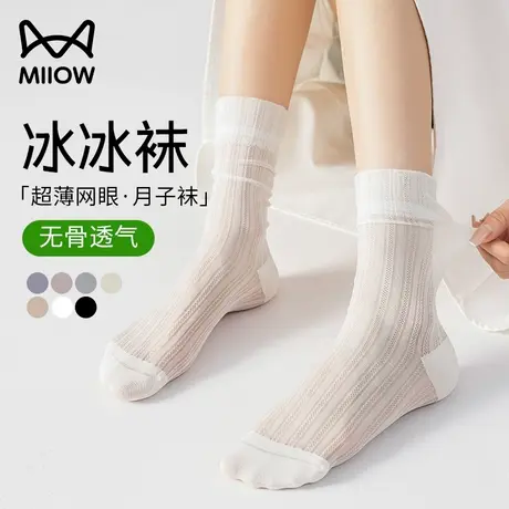 猫人冰冰袜夏天薄款白色超薄网眼透气堆堆袜搭配小皮鞋中筒袜子女图片