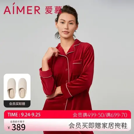 爱慕情侣睡衣女春秋红色长袖长裤分身海岛绒家居服套装商品大图