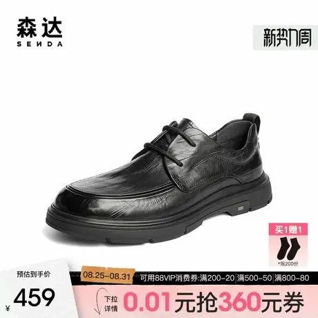 森达休闲皮鞋男2025秋季新款质感光泽牛皮休闲鞋DBZ06CM5图片