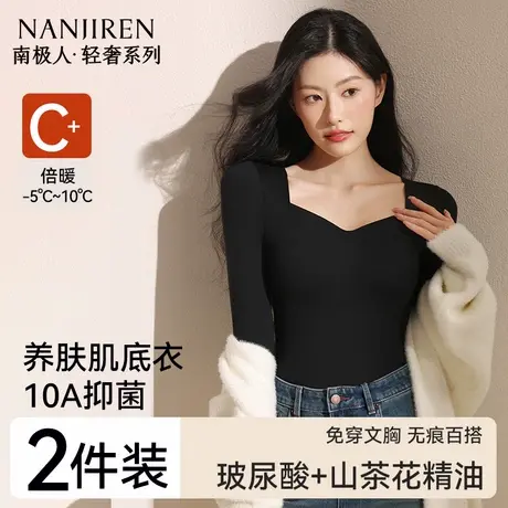 南极人带胸垫秋衣保暖上衣女士薄款发热内搭打底衫内衣肌底衣冬季图片