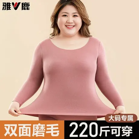 雅鹿秋冬圆领无痕秋衣秋裤套装女士双面磨毛保暖内衣加大码220斤商品大图