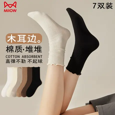 猫人袜子新疆棉女2025冬新款百搭中筒袜木耳边堆堆袜搭配小皮鞋图片