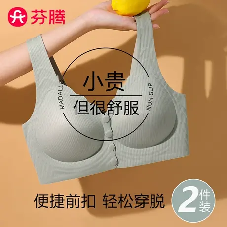 芬腾前扣内衣女聚拢无钢圈妈妈文胸中老年背心式大码中年妇女胸罩商品大图