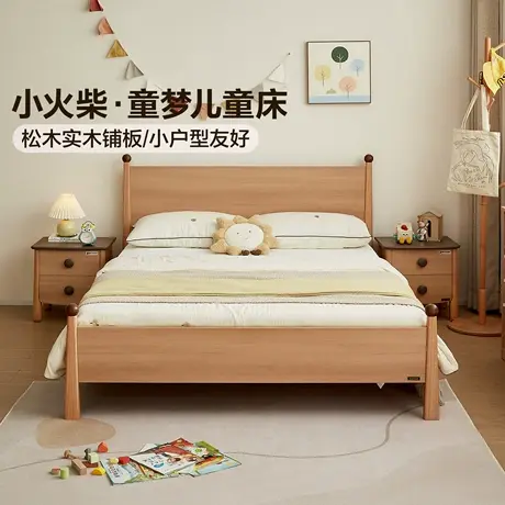 全友家居原木风板式儿童床小户型卧室儿童房实木铺板男女孩单人床图片