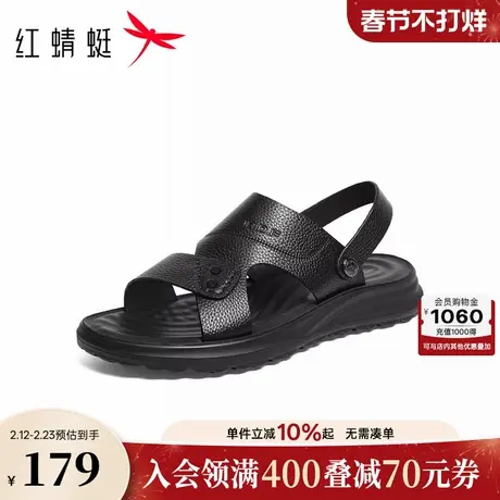 红蜻蜓男士凉鞋2026夏季新款男鞋凉拖沙滩鞋中老年真皮软底凉皮鞋图片
