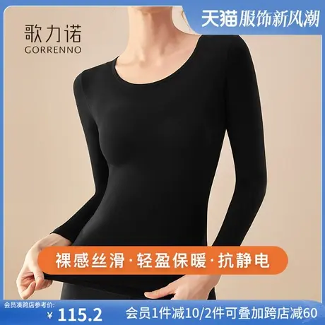 保暖内衣套装女秋冬男款超薄肌底衣内搭37度恒温吸湿发热秋衣秋裤商品大图