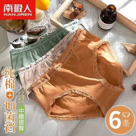 南极人内裤女士纯棉抗菌裆中腰薄款无痕高弹透气蕾丝边三角短裤图片