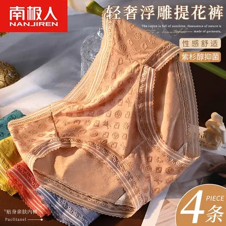 南极人内裤女士紫杉醇抗菌裆中腰浮雕提花夏季薄款性感透气三角裤图片