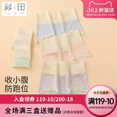 彩田女士内裤夏季高腰新款莫代尔纯色简约透气收腹抗菌底裆三角裤图片