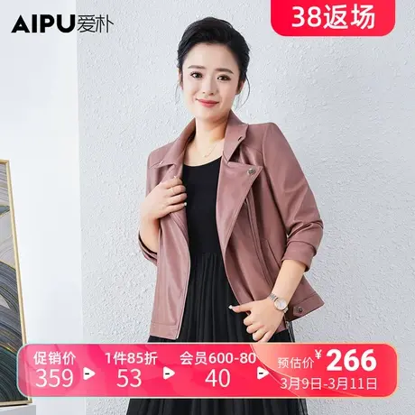 爱朴2024春季新款大码女装胖mm韩版PU皮气质减龄修身显瘦皮衣外套图片
