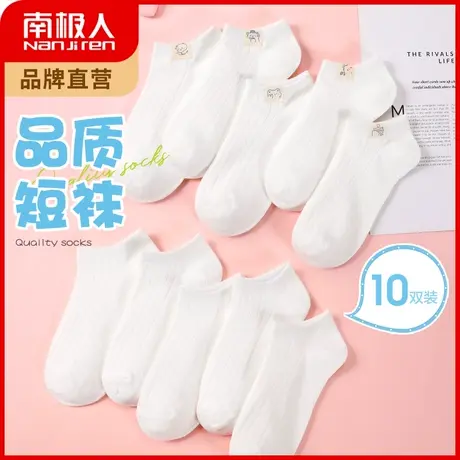 南极人袜子女短袜秋冬季纯色棉袜少女学院风白色船袜ins潮百搭图片