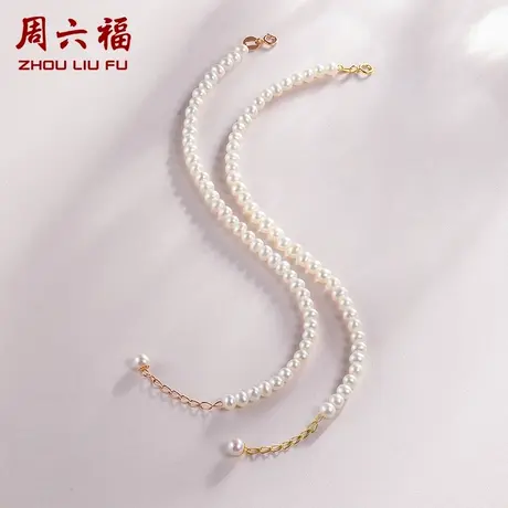 周六福黄18K珍珠手链女小清新优雅法式彩金淡水珍珠手串手饰礼物图片