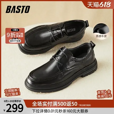 百思图春夏新款时尚真皮商务男士休闲皮鞋增高新郎结婚鞋A9287CM4图片