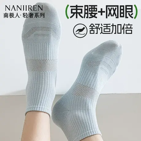 南极人袜子男短袜夏季薄款中短筒袜网眼透气抗菌防臭夏天运动袜PB图片