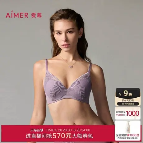 【洞力装】爱慕宫羽内衣女3/4软钢圈薄模杯大胸显小文胸AM11A361图片