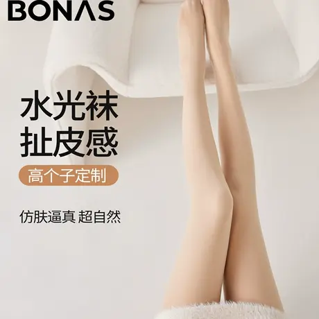 高个子加长光腿神器女春秋薄款裸感自然水光袜压力显瘦连裤打底袜图片