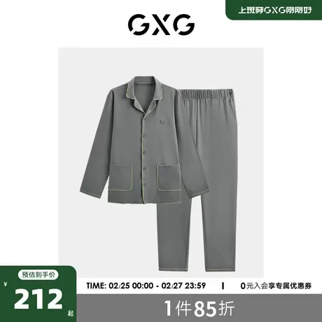 GXG男士双面德绒明线撞色家居服套装轻薄情侣睡衣保暖23秋冬新款图片
