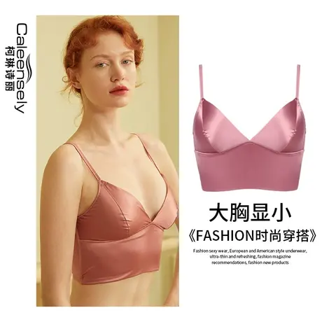 柯琳诗丽女士法式背心式大胸显小文胸薄款无钢圈光面无痕细带内衣图片