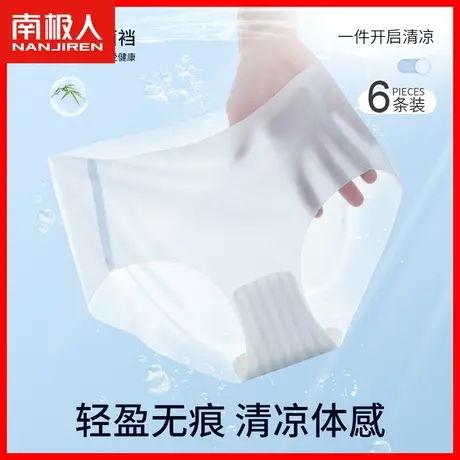 冰丝内裤女士无痕中腰夏季薄款透气凉感女生超薄速干新款短裤头DF图片
