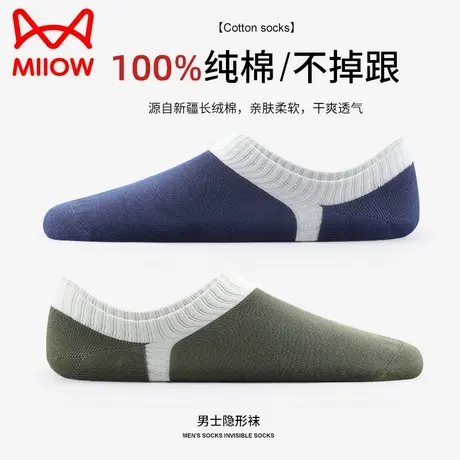 猫人船袜男纯棉夏季薄款浅口隐形袜防滑不掉跟吸汗透气防臭短袜子图片