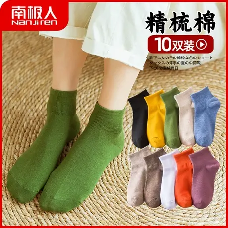 南极人袜子女秋冬季短袜简约百搭纯色棉袜吸汗防臭运动袜子女潮图片